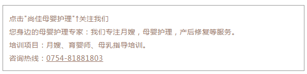 尚佳專業(yè)月嫂丨母乳丨你還認(rèn)為初乳很臟，要擠掉的嗎？