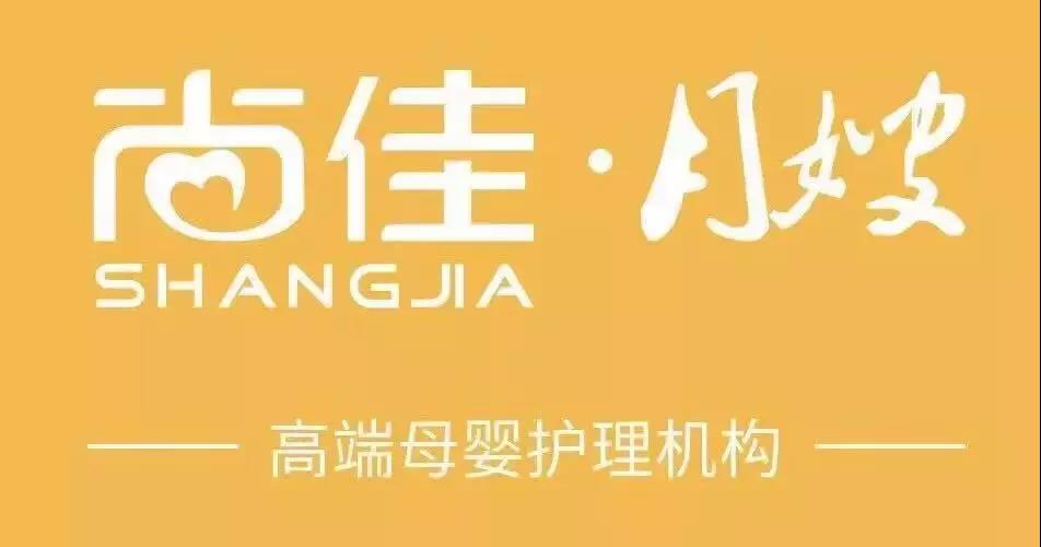 尚佳專業(yè)月嫂丨哺乳期吃含有酒精的膳食養(yǎng)身又下奶？這事兒可沒那么簡(jiǎn)單……